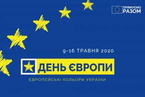 ДНІ ЄВРОПИ В УКРАЇНІ