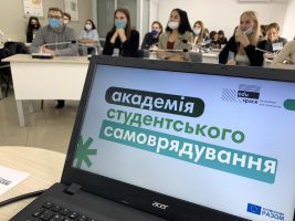 Академія студентського самоврядування